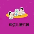 锦信儿童玩具